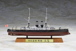 HOBBY BOSS JAPANESE BATTLESHIP MIKASA 1902 1/200 Scale